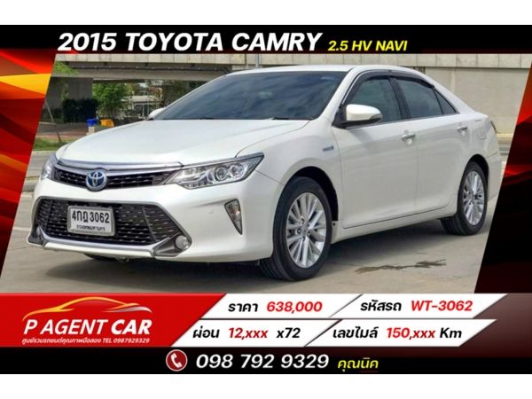 2015 TOYOTA CAMRY 2.5 HV NAVI  เครดิตดีฟรีดาวน์